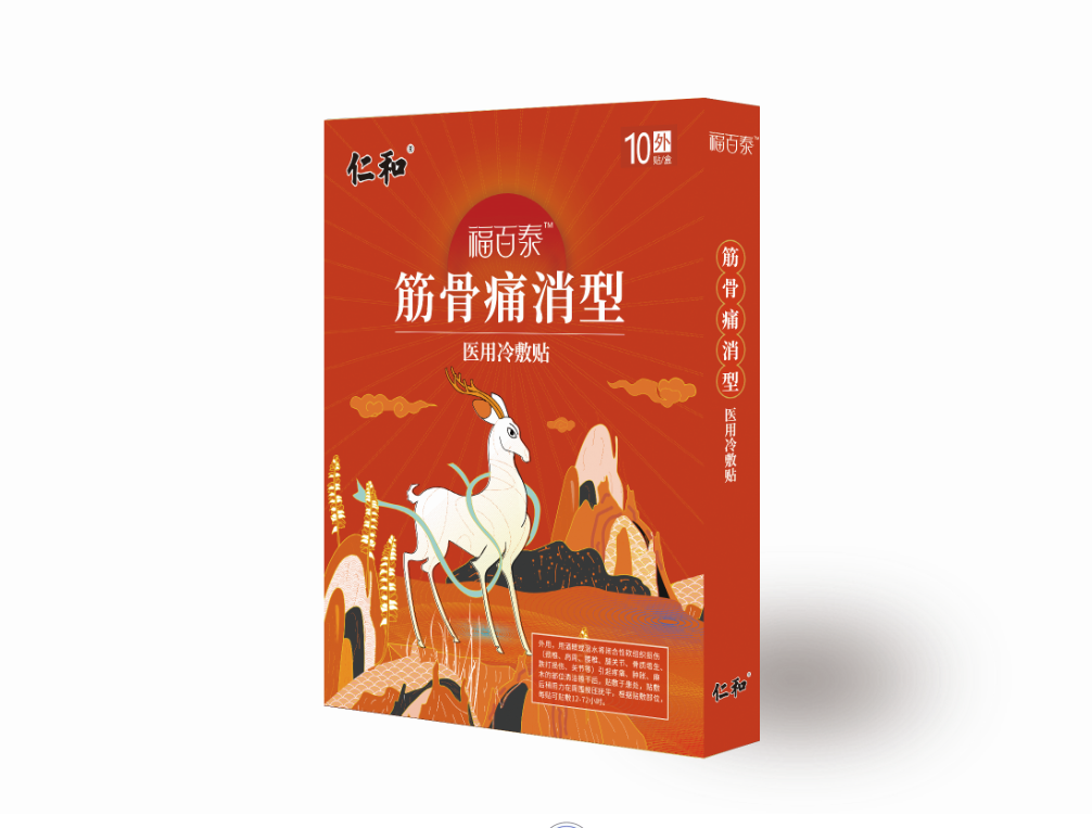 熱烈慶祝洛陽今世康醫(yī)藥科技有限公司與仁和藥業(yè)集團達成戰(zhàn)略合作伙伴！