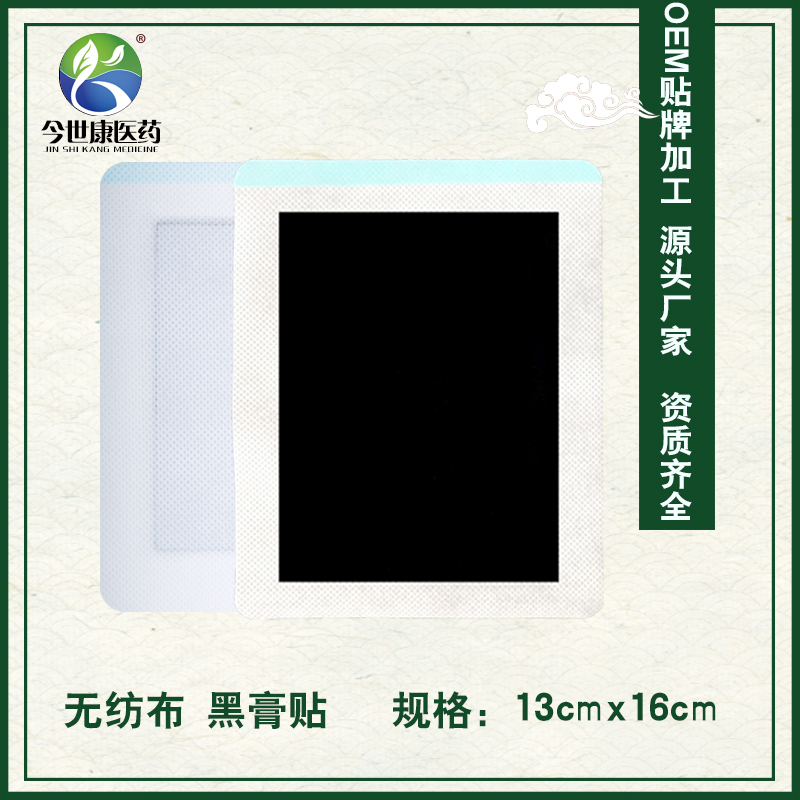 貼牌膏藥代加工起訂量一般是多少？