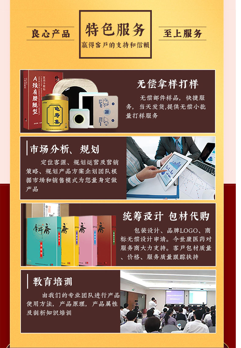 市場分析規(guī)劃，統(tǒng)籌設(shè)計，無償拿樣打樣