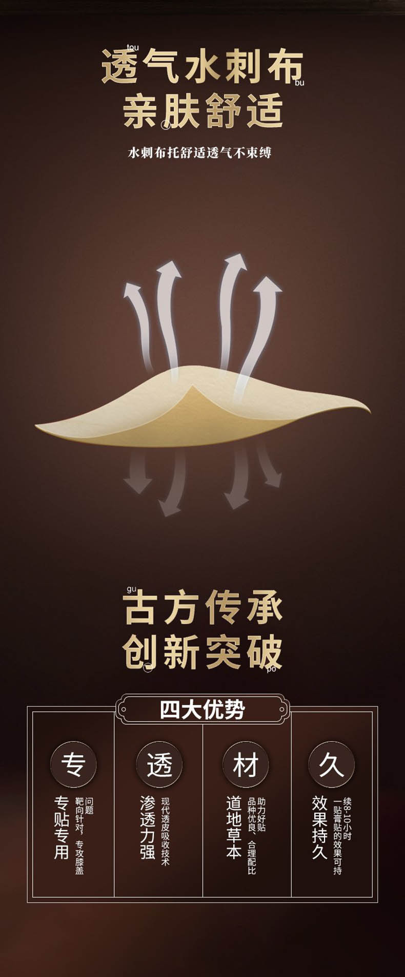 艾草膝蓋貼四大優(yōu)勢，功效