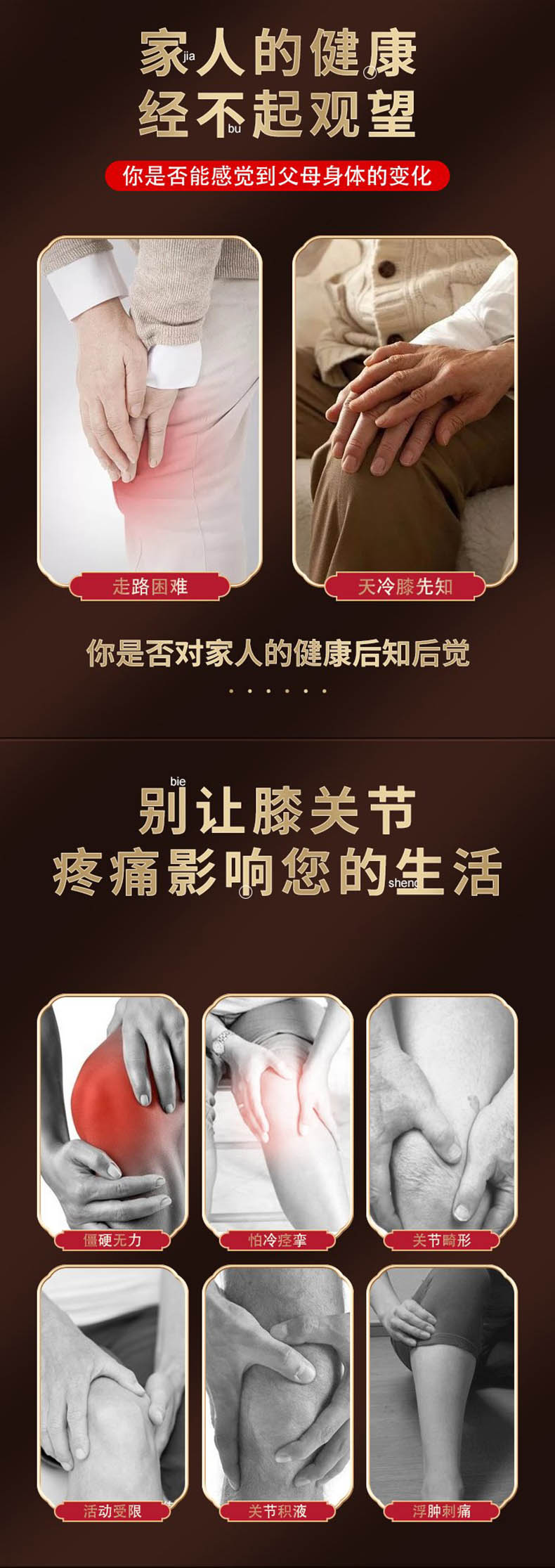 膝蓋關(guān)節(jié)部位的多種問題，艾草貼的功效與作用
