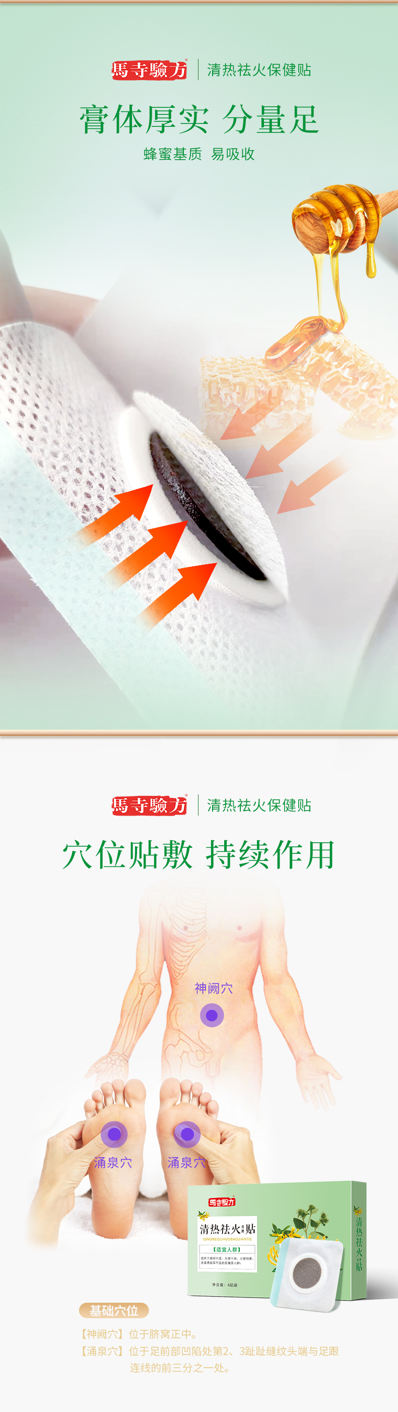 膏貼膏體厚實(shí)，分量足