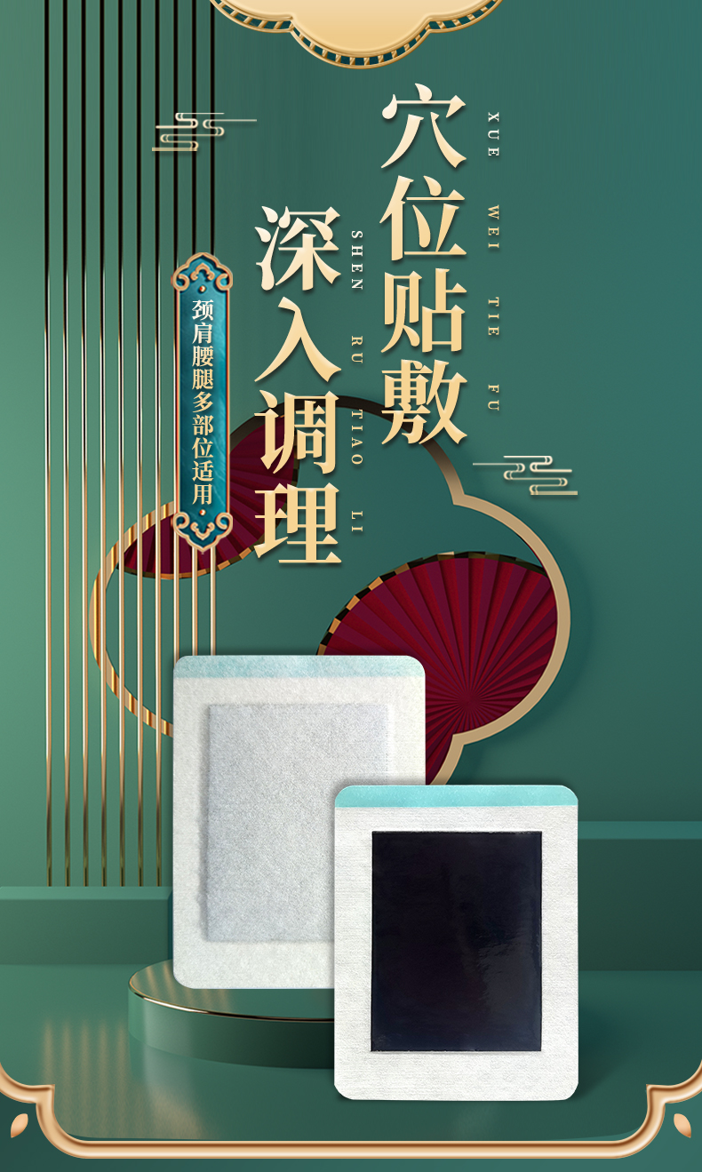 頸肩腰腿貼多部位適用，頸椎貼，肩周貼，腰椎貼，膝蓋貼等，穴位貼敷