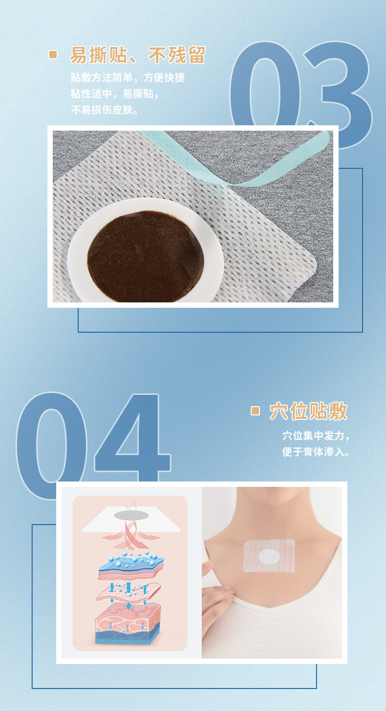 使用方法簡(jiǎn)單，易撕貼，不殘留