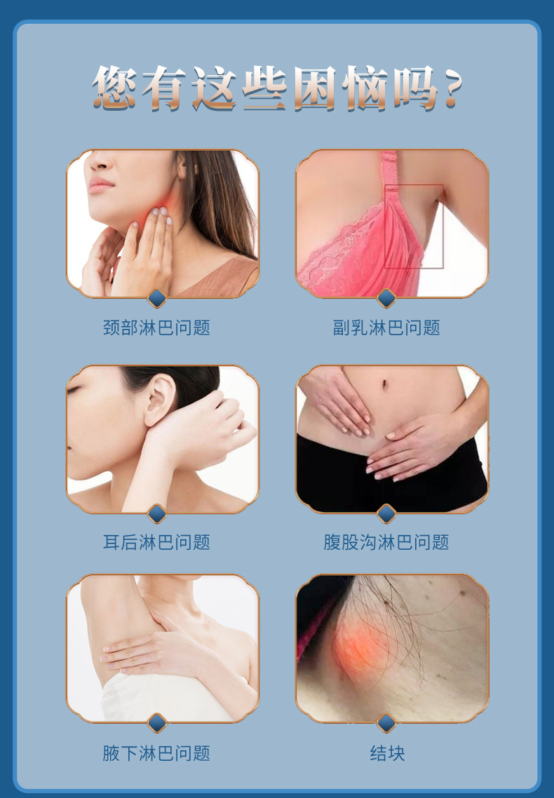 用于頸部淋巴、副乳淋巴、耳后淋巴、腹股溝淋巴、腋下淋巴等問題的穴位貼敷
