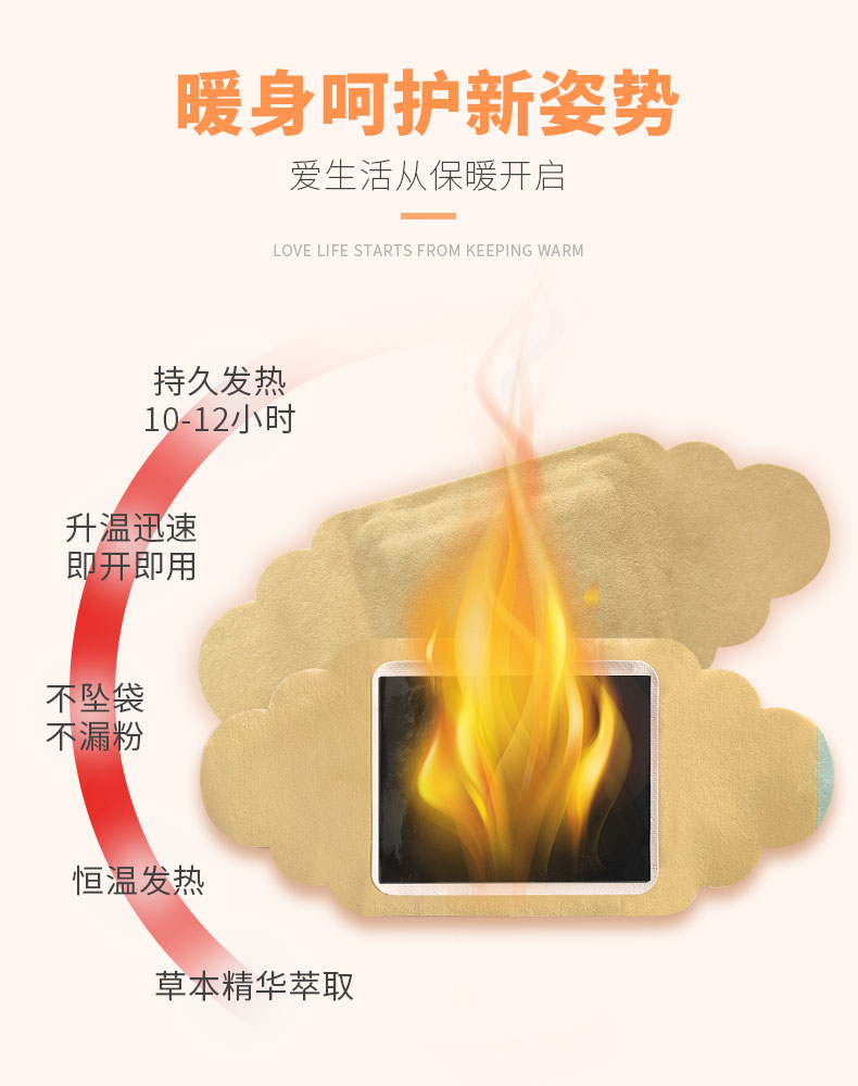 暖貼升溫迅速，即開即用