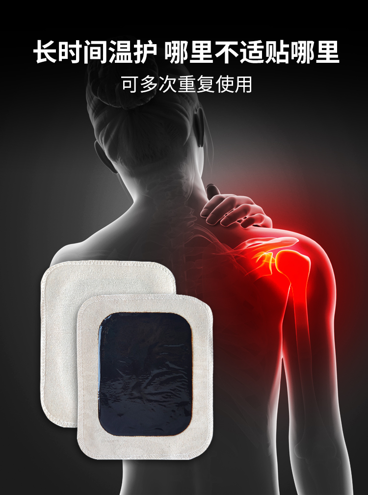 長(zhǎng)時(shí)間溫護(hù)，老黑膏可多次使用