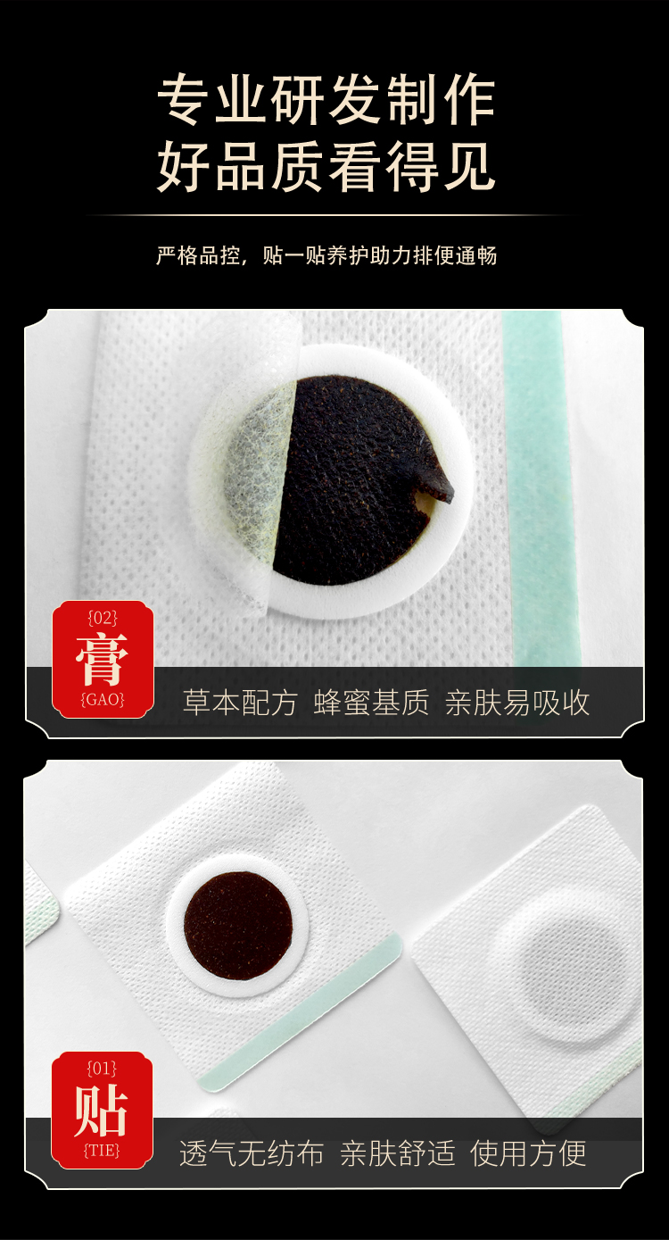 草本配方，親膚透氣無(wú)紡布，使用方便