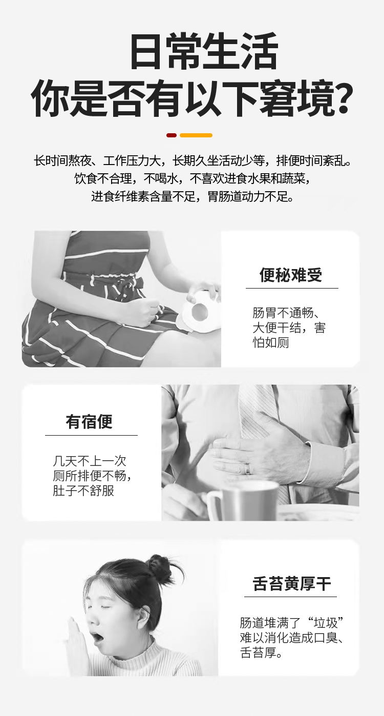 長(zhǎng)時(shí)間熬夜、工作壓力大，長(zhǎng)期久坐活動(dòng)少動(dòng)，排便時(shí)間紊亂。