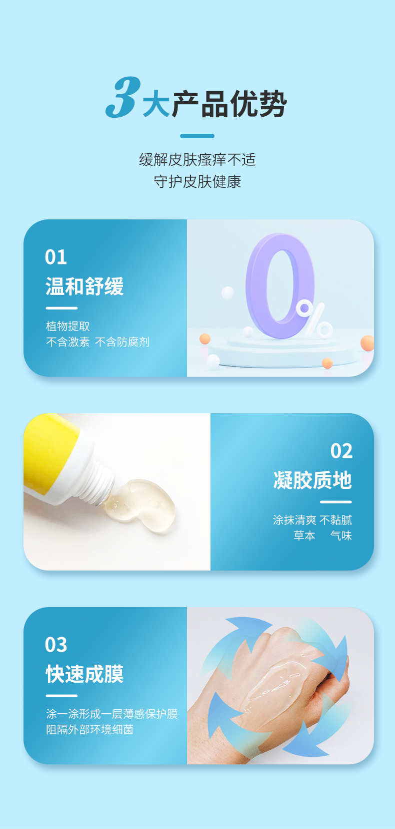 守護皮膚健康，優(yōu)勢多